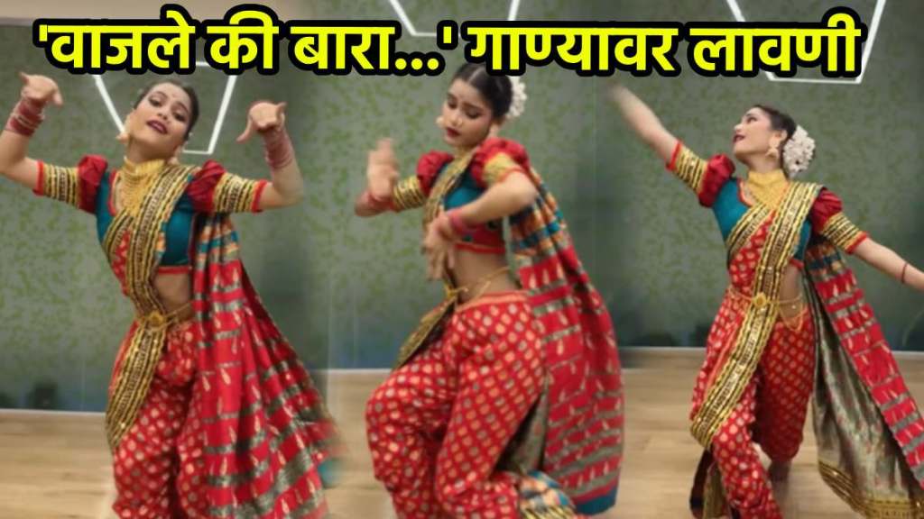 Young Girl dance on vajle ki bara