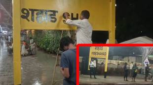 Shahad railway station name correction, Raj Thackeray Shahad issue, Shahad station Hindi name change, Ulhasnagar railway station news, Maharashtra railway station name, Shahad station history,