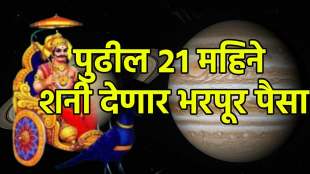 Shanidev in meen rashi