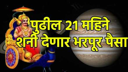 Shanidev in meen rashi