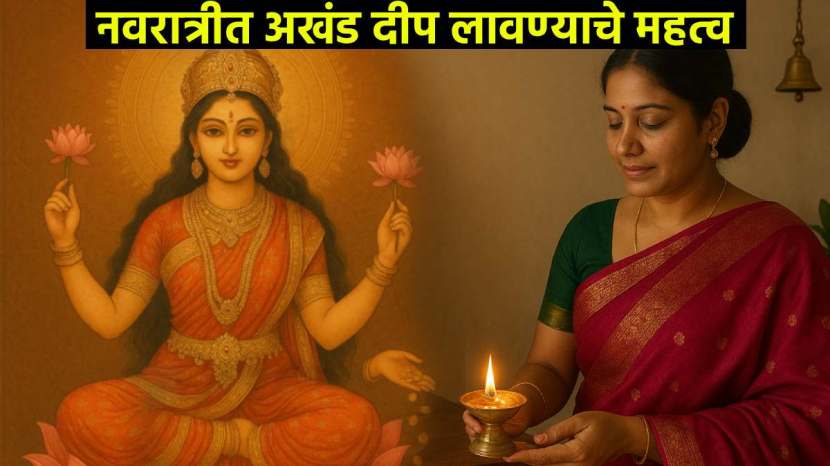 Akhand Deep during Navratri Know the rules and importance
