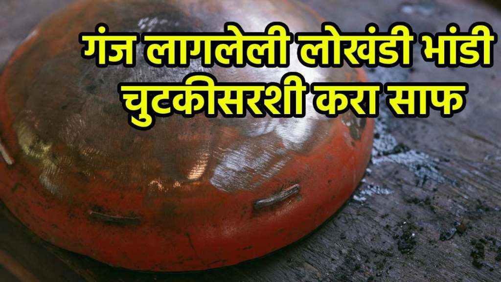 Hack To Clean Rusty Iron Kadhai