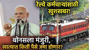 Railway Employees Bonus
