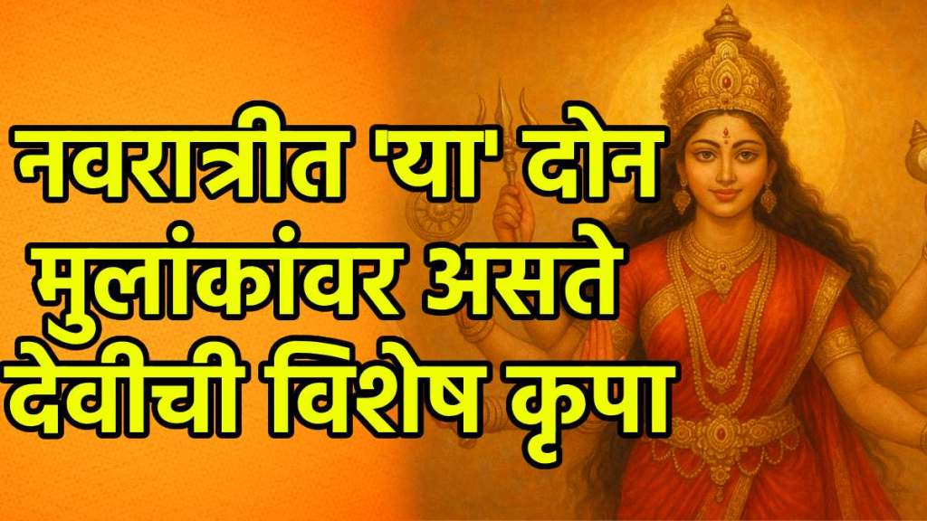 Goddess durga favourite mulank