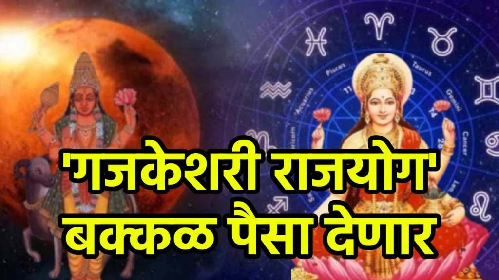 Chandra and guru yuti in kark rashi