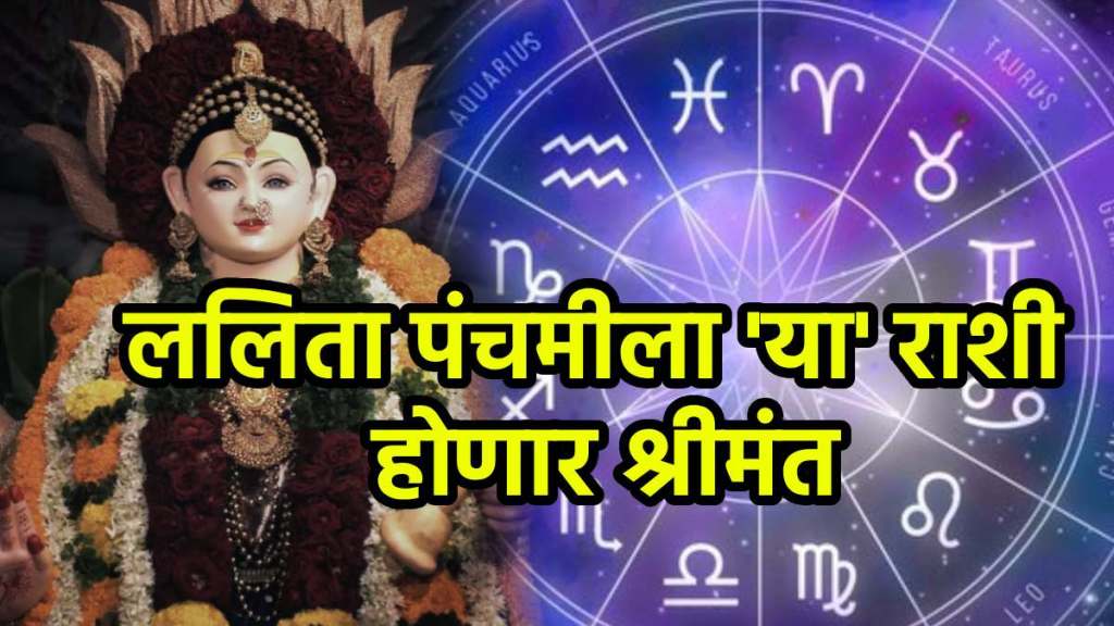 Navratri Fifth Day 2025