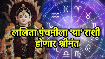 Navratri Fifth Day 2025 Navratri Fifth Day 2025