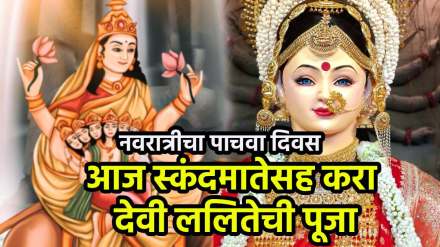 Navratri Fifth Day 2025