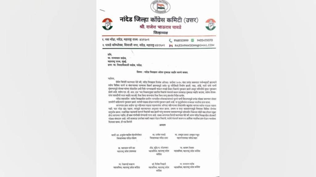 district president sent anonymous letter to governor to show Nanded is proactive during natural disaster district president sent anonymous letter to governor to show Nanded is proactive during natural disaster