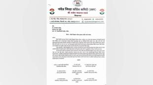 district president sent anonymous letter to governor to show Nanded is proactive during natural disaster