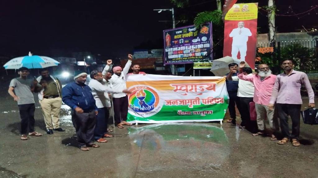 swarajya jan Parishad protested in Paithan in rain