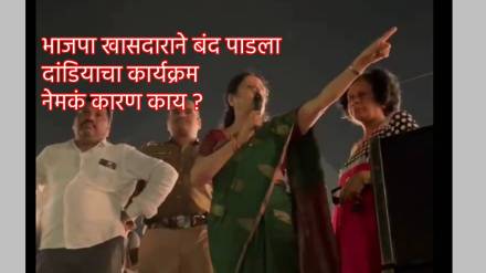 bjp mp Medha Kulkarni angry on dandiya program