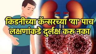 kidney cancer symptoms