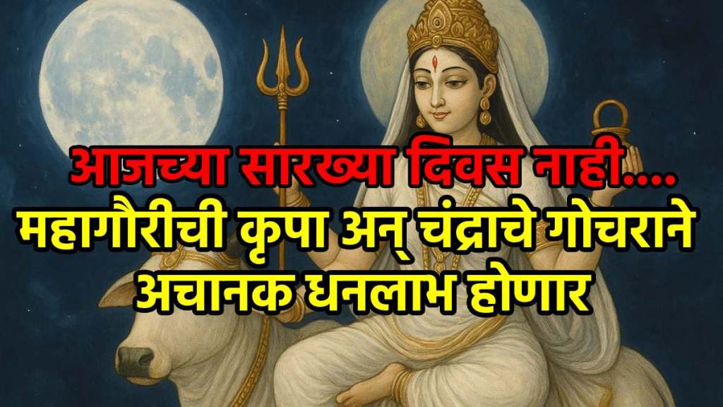 Navratri Mahagauri pooja and Chandra Gochar 2025