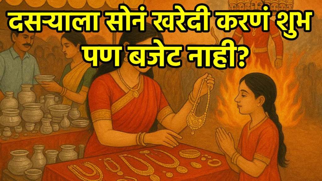Dussehra Shopping Benefits