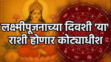 Moon And Chandra Make Mahalaxmi Rajyog