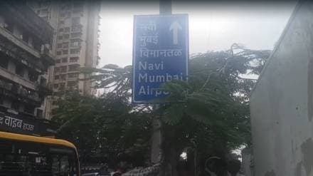 agri Koli community protests aggressively over navi Mumbai airport naming agri Koli community protests aggressively over navi Mumbai airport naming