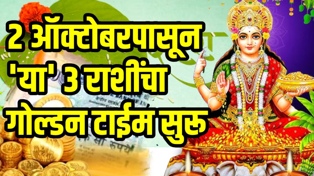 Guru budh yuti 2025 jupiter and mercury on 90 degree make kendra yog these zodiac sign will be shine