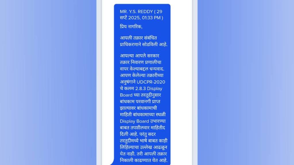 online complaints responded in name of suspended deputy director Y S reddy