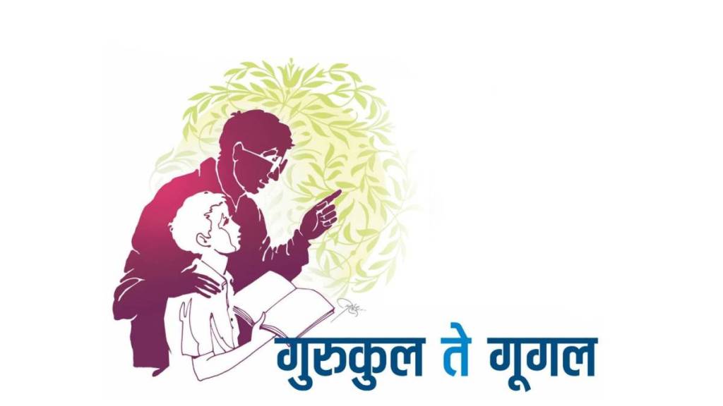 gurukul to google viva article