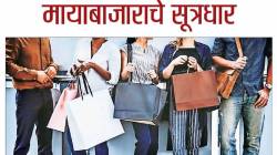 डिजिटल जिंदगी : मायाबाजाराचे सूत्रधार