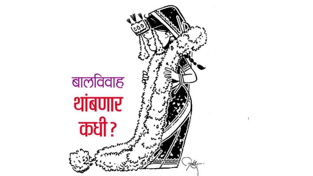 child marriage