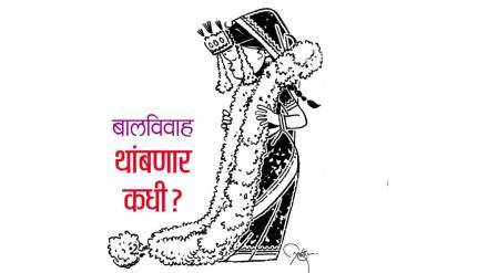 child marriage
