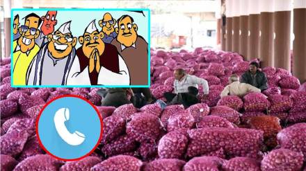 nashik onion farmers started phone karo andolan