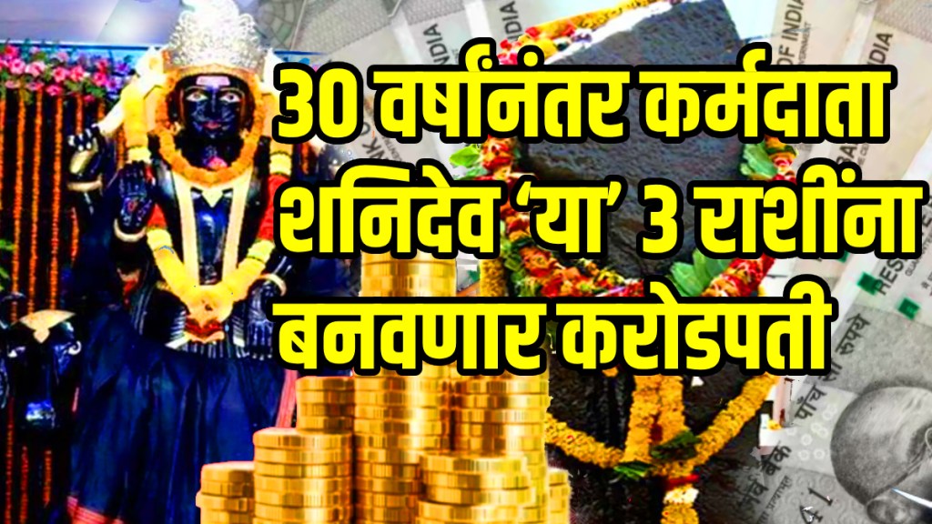 Shani vakri 2025 saturn transit in meen made kendra trikona rajyog these zodiac sign will be rich astrology
