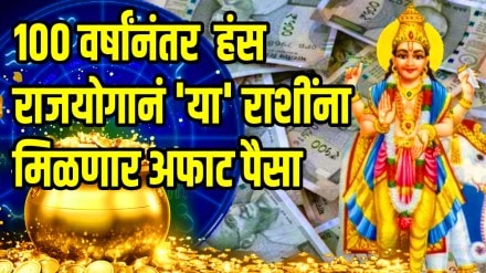 Diwali 2025 jupiter will make hans rajyog these zodiac sign could be lucky