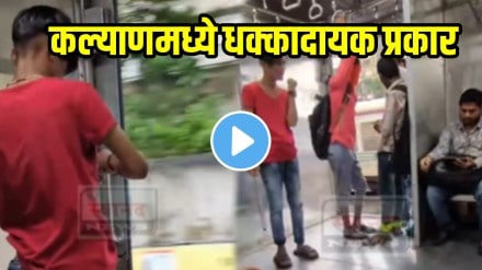 Drug intoxication while travelling in a local train from kalyan railway station towards CSMT video goes viral