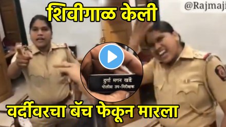 Shocking video woman police officer durga kharde from vp police station misbehaves with common people