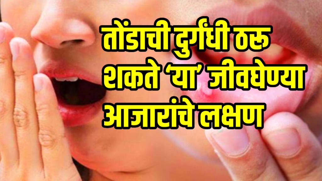 Oral health and yellow teeth whiten ayurvedic remedies to remove mouth odor smell coming from mouth can be symptom of deadly disease