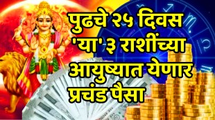 Budh gochar 2025 in vishakha nakshatra gemini libra scorpio may get money success and good luck