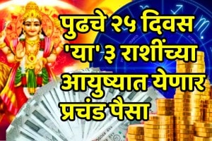Budh gochar 2025 in vishakha nakshatra gemini libra scorpio may get money success and good luck