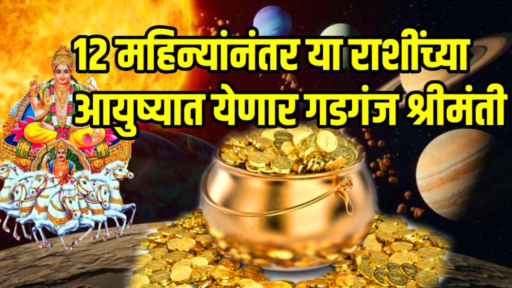 Surya gochar 2025 sun planet will make neech bhang rajyog big success these zodiac sign astrology