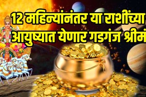 Surya gochar 2025 sun planet will make neech bhang rajyog big success these zodiac sign astrology
