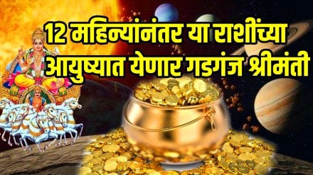 Surya gochar 2025 sun planet will make neech bhang rajyog big success these zodiac sign astrology