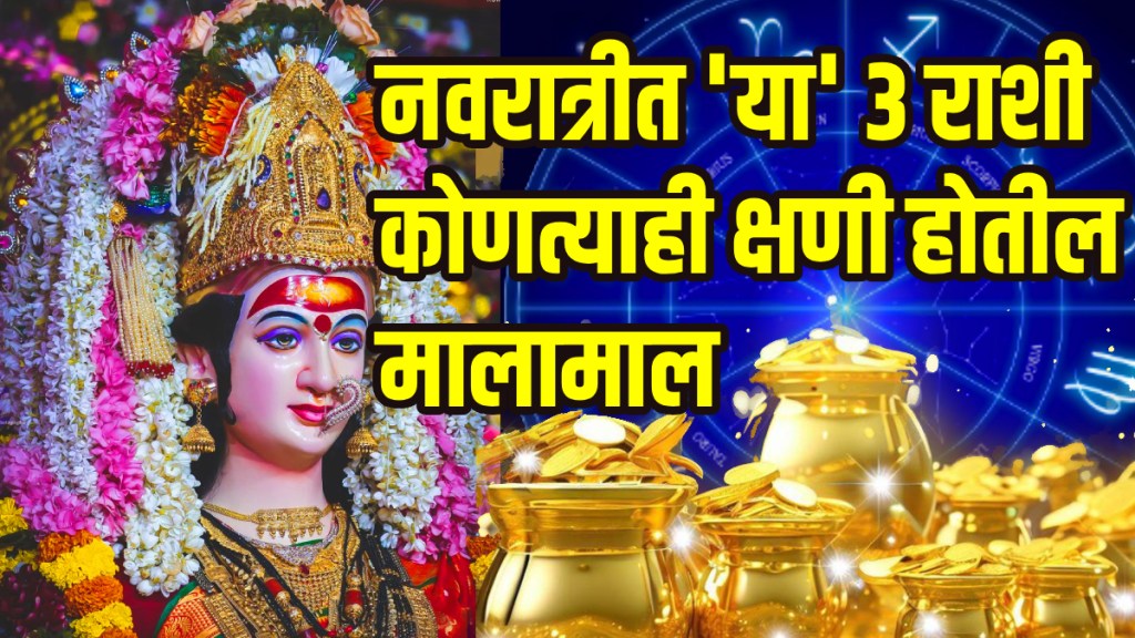 Mahanavami 2025 horoscope mahalaxmi budhaditya rajyog and other auspicious yog on navratri navani these zodiac sign get maa durga blessing astrology
