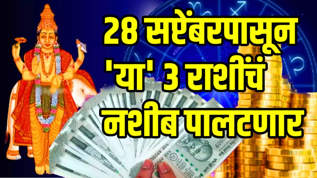 Guru mangal rahu gochar 2025 jupiter mars and rahu in trikon make kaam trikon yog these zodiac sign will be shine