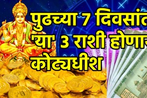 Budhaditya rajyog will make in libra big success these zodiac sign vedic astrology