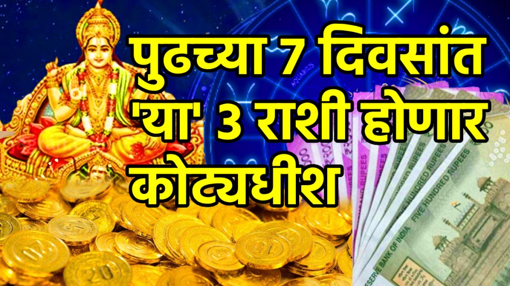 Budhaditya rajyog will make in libra big success these zodiac sign vedic astrology