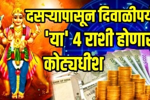 Labh yog on dussehra 2025 rain money on 5 zodiac people mangal budh yuti gives ultra luxury life