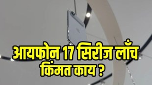 iPhone 17 price and details