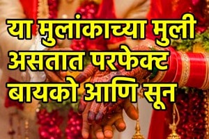 Numerology these mulank girl become best wife and daughter in law