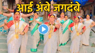 Navratri 2025 ladies group dance on Aai Ambe Jagdambe marathi song
