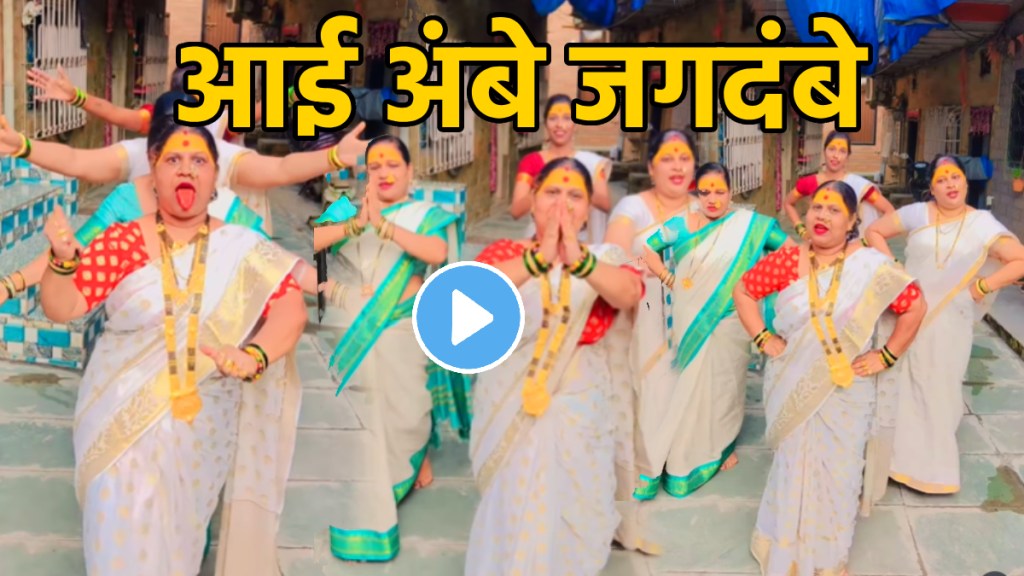 Navratri 2025 ladies group dance on Aai Ambe Jagdambe marathi song