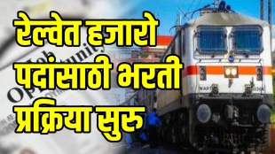 Railway Recruitment Board Releases Notification For 8,875 Posts, Check Details