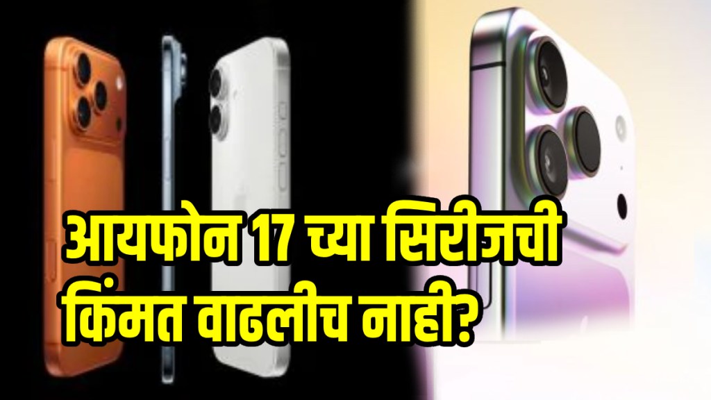iPhone 17, iPhone 17 Air launched: Check India price, variants, colours, cameras and features