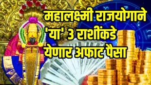 Navrati 2025 maha laxmi rajyog rare coincidence will make rich of these 3 zodiac get immense money